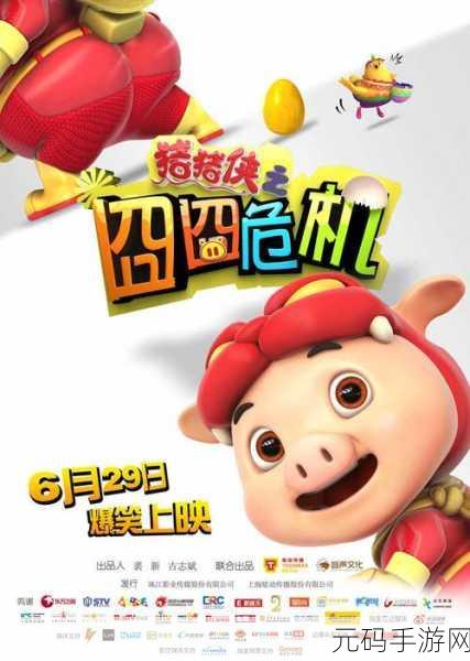拔萝卜不盖被子动漫破解版，拔萝卜大冒险：解锁完整版