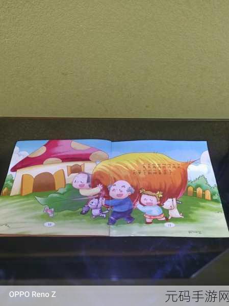 拔萝卜不盖被子动漫破解版，拔萝卜大冒险：解锁完整版