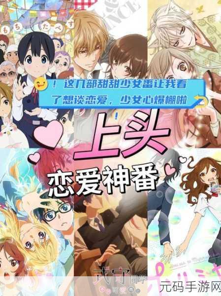 一定要他爱上我2安卓版甜蜜上线,少女心爆棚的恋爱养成新体验