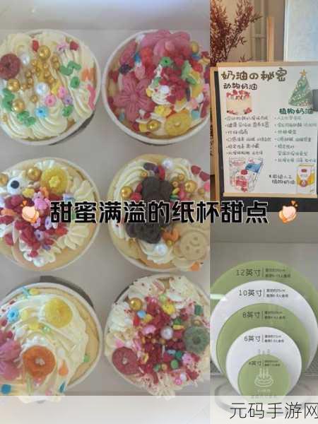 放置甜点大亨新版本盛大发布,甜蜜升级,经营乐趣再翻倍