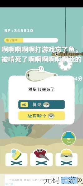 虚无鱼Baspi中文版震撼发布,独特养成玩法引领手游新风潮