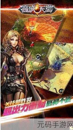 天堂中文最新版在线官网在线,天堂:永恒冒险-热门魔幻MMORPG手游