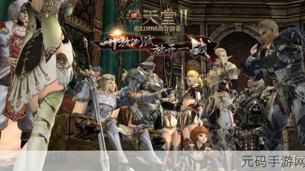 天堂中文最新版在线官网在线,天堂:永恒冒险-热门魔幻MMORPG手游