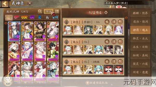 阴阳师毁灭之战最强阵容大揭秘!