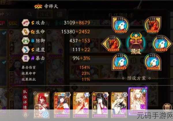 阴阳师毁灭之战最强阵容大揭秘!