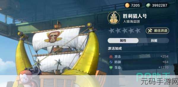 航海王,壮志雄心 顶级船只大揭秘与选择指南