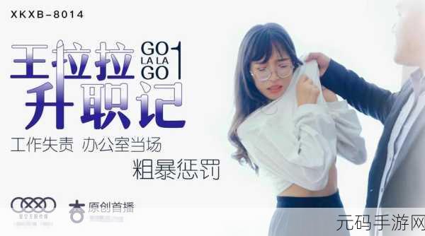星空传媒,星空冒险传说