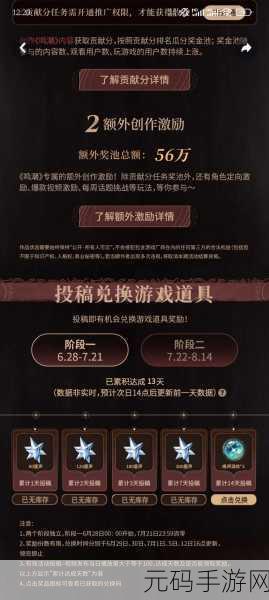 鸣潮之夜,无人应答任务全攻略