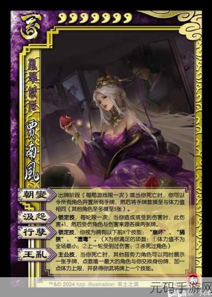 三国杀武将制作器手游,DIY你的专属角色卡牌,开启策略对决新篇章