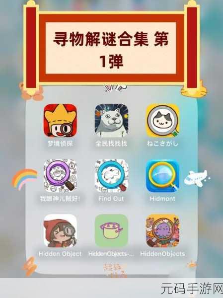 插画侦探安卓版游戏全新版本上线,冒险解谜之旅再升级