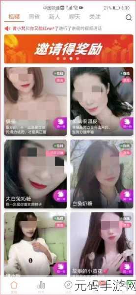 涉黄软件免费下载，休闲娱乐社交APP