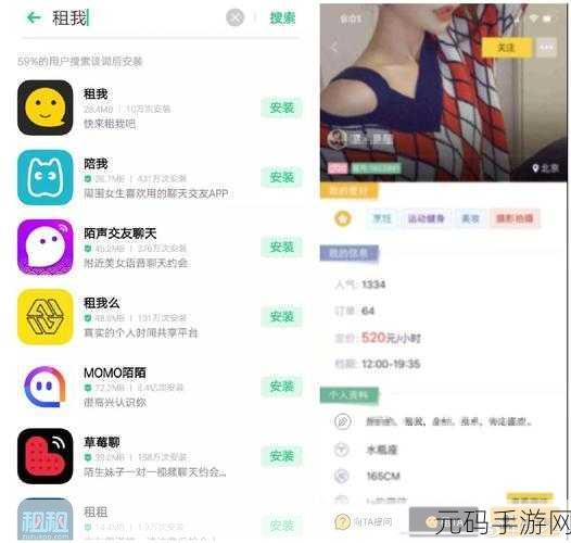 涉黄软件免费下载，休闲娱乐社交APP