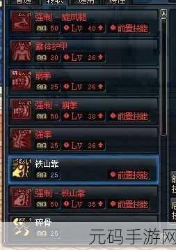 铁山靠模拟器手机版免费下载,休闲策略闯关新体验