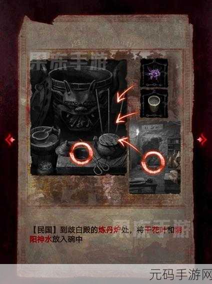 纸嫁衣 6 无间梦境第四章通关秘籍大揭秘