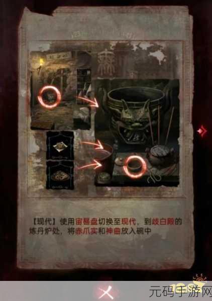 纸嫁衣 6 无间梦境第四章通关秘籍大揭秘