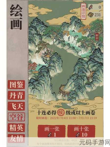 探秘江南百景图卡池刷新时刻，人物登场全解析