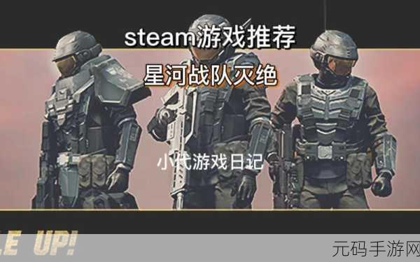 星河战队英文版下载,全新第一人称射击游戏体验震撼来袭