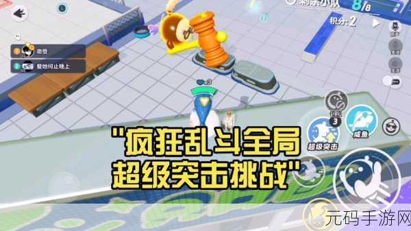 疯狂大乱斗手游新版本震撼发布,独特竞技对战体验全面升级