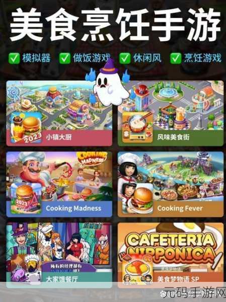 梦想美食街手游新版本盛大更新,休闲美食模拟经营新体验等你来探索