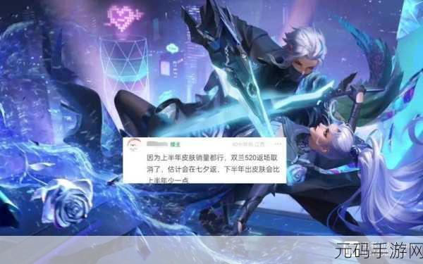 王者荣耀 2021 七夕节惊喜返场皮肤全揭秘