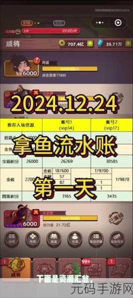 咸鱼之王盐罐小号秘籍大公开