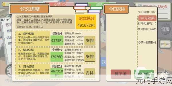 探秘我的大学手游,分数线设定秘籍大公开