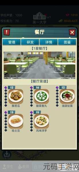 探秘我的大学手游,分数线设定秘籍大公开