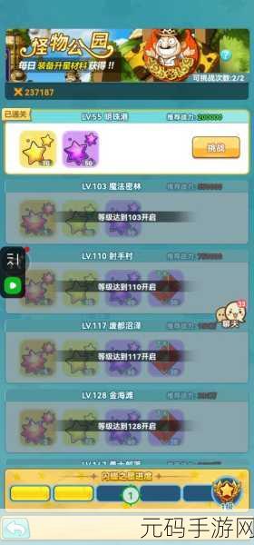 冒险岛联盟的意志,轻松改名秘籍大公开