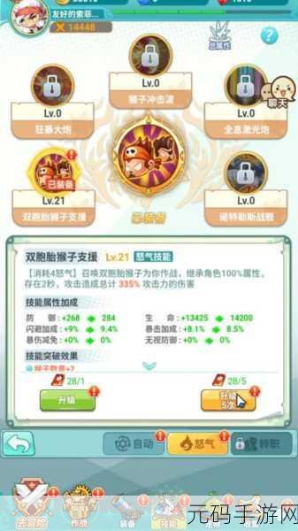 冒险岛联盟的意志,轻松改名秘籍大公开