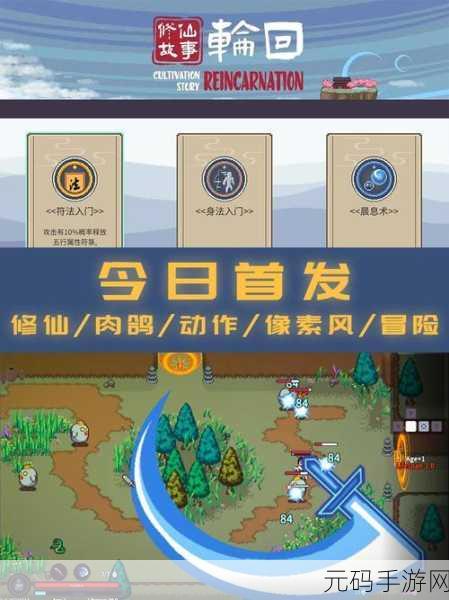 探戈嘉年华,2D单人/合作动作冒险新游震撼发布