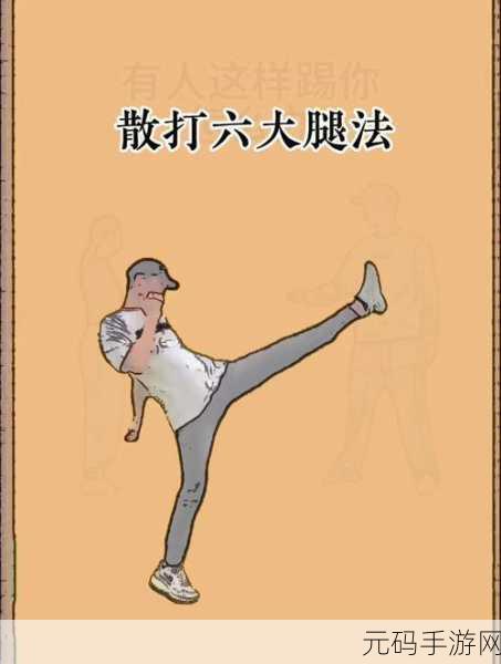 ちゃんが腿法娴熟をdio,腿法高手ちゃん