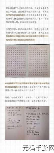 文字的力量,第 44 关快速答题秘籍大公开
