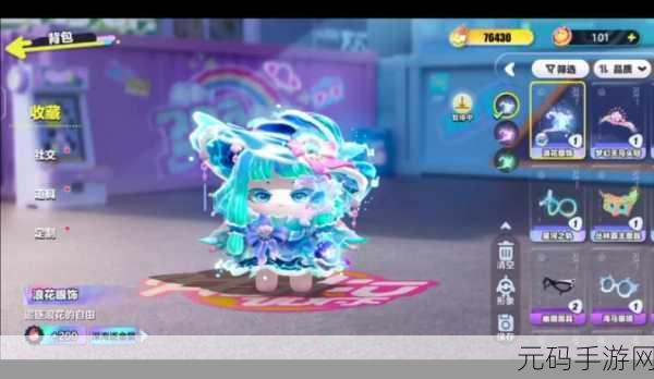 蛋仔派对 S17 赛季惊喜皮肤大揭秘!