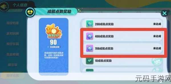 蛋仔派对点外卖秘籍大公开