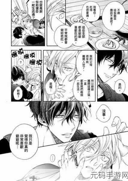 羞羞漫画官方入口处,漫画乐园 - 二次元动漫社区