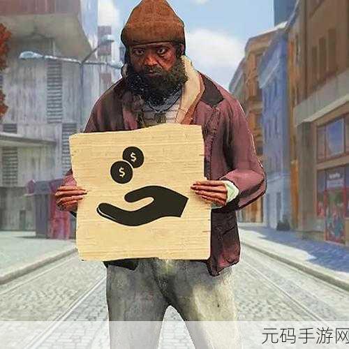 乞丐模拟器内置作弊菜单版震撼发布,真实生存体验再升级