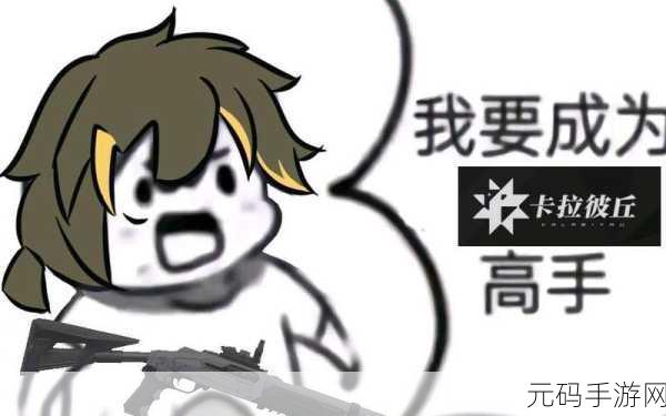卡拉彼丘白墨技能全解析,制霸战场的秘诀