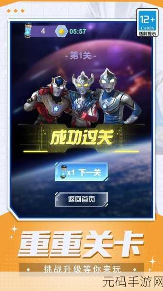 奥特曼集结内购版手游震撼发布,重温经典,开启动作冒险新篇章