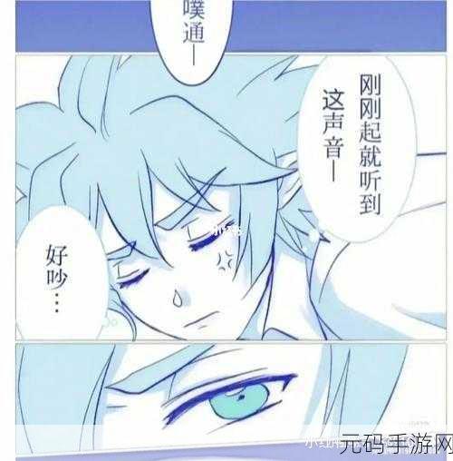 雷狮用按摩器玩哭安迷修,安迷修大战雷狮:按摩器引发的对决