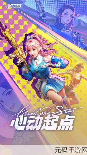 火线精英魅族版震撼来袭,经典冒险枪战射击手游再掀热潮