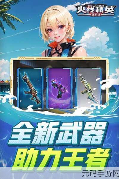 火线精英魅族版震撼来袭,经典冒险枪战射击手游再掀热潮