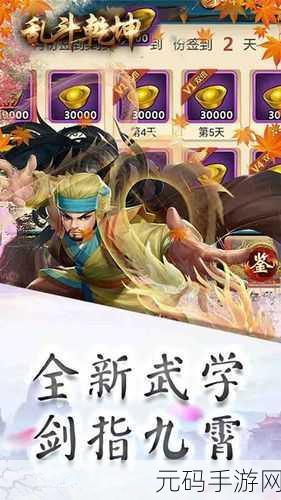 乱斗乾坤果盘版新版本震撼上线,策略卡牌手游新体验等你来探索