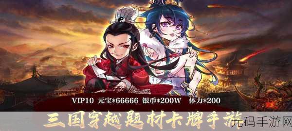 乱斗乾坤果盘版新版本震撼上线,策略卡牌手游新体验等你来探索