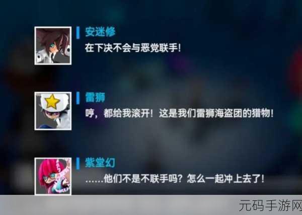 雷狮安迷修车道具木马，雷安赛车限定礼包