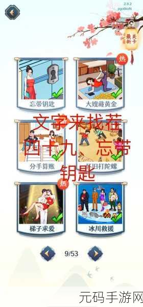汉字找茬王,破解消除武功秘籍关卡秘籍大公开