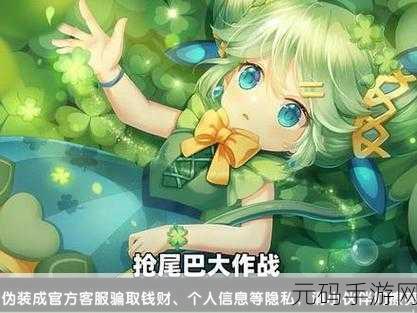 割尾巴大作战,多人IP竞技PK游戏新版本震撼来袭