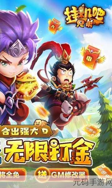 挂机吧朋友,全新策略战斗手游震撼发布,开启趣味战斗新篇章