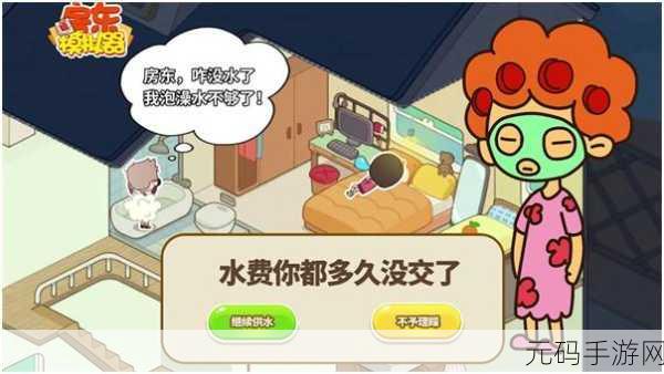 房东也很忙下载量飙升，趣味模拟房东收租手游新体验