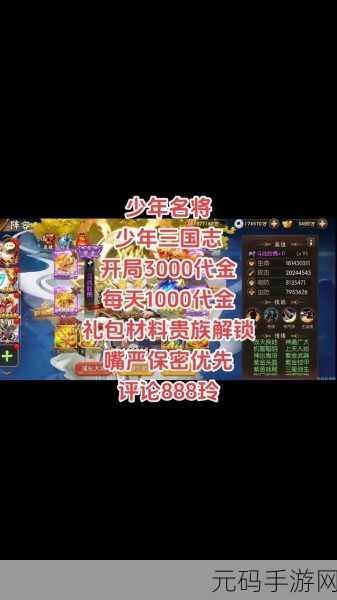 少年三国志2追梦寻宝技巧,《少年三国志2》寻宝攻略:轻松获取稀有道具