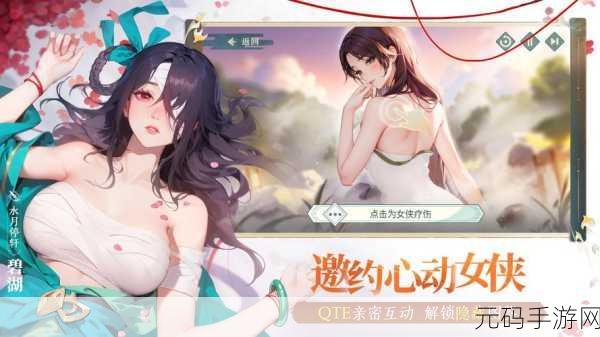 江湖如梦1.0.16版本盛大更新,武侠世界再掀风云